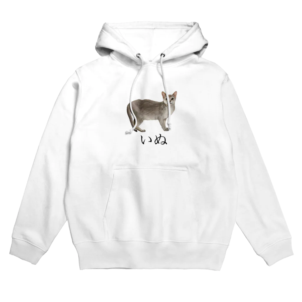 矛盾の森。のいぬ。 Hoodie