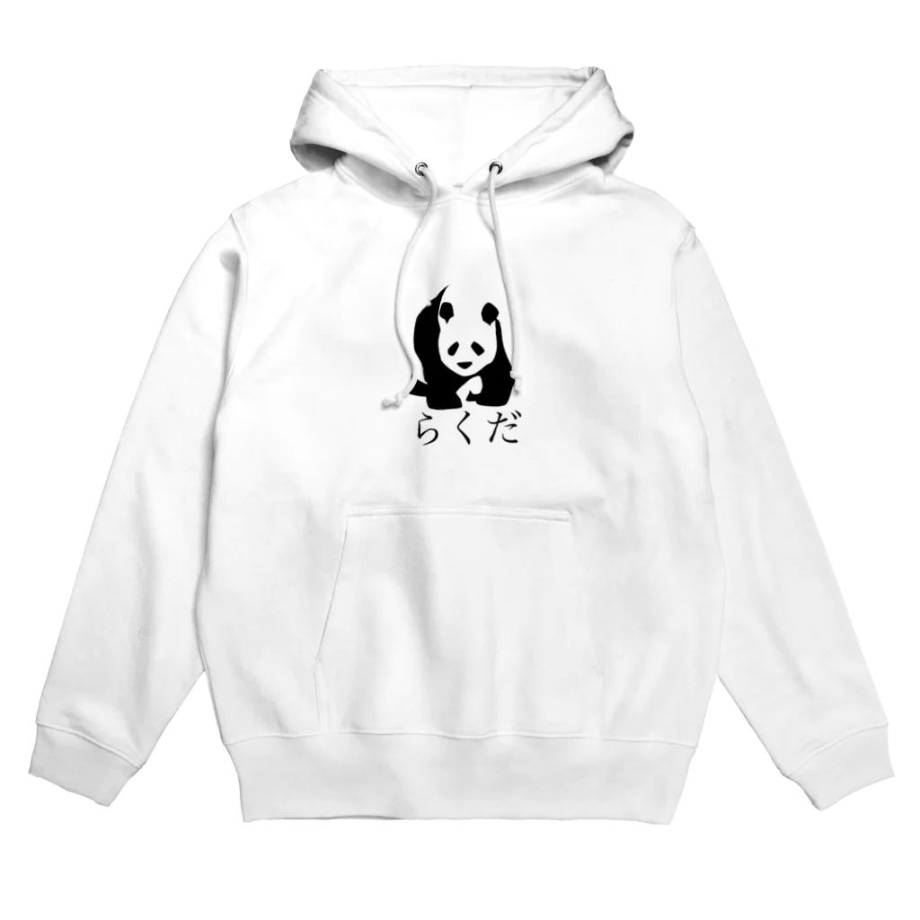 矛盾の森。のらくだ。 Hoodie