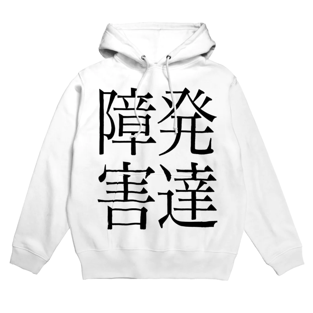 ナマコラブ💜👼🏻🦄🌈✨の発達障害　ゲシュタルト崩壊　NAMACOLOVE Hoodie