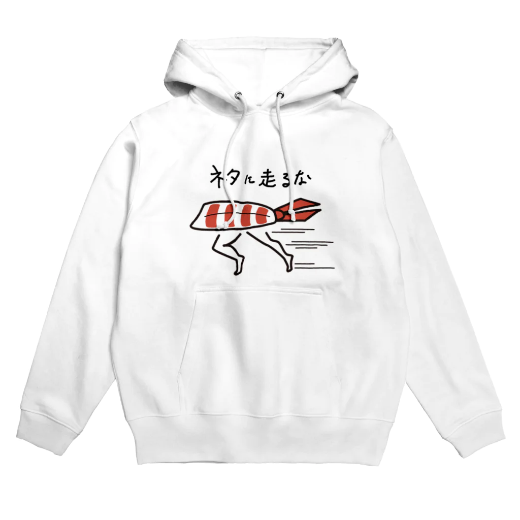 クレイジーひかり🧠のネタに走るな(エビ) Hoodie