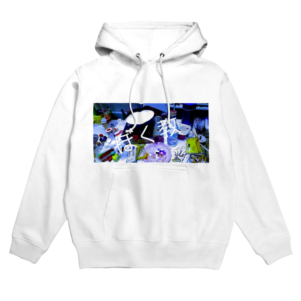 小島ふかせ画伯のボッタクリ商売の汚部屋（つくえ） Hoodie