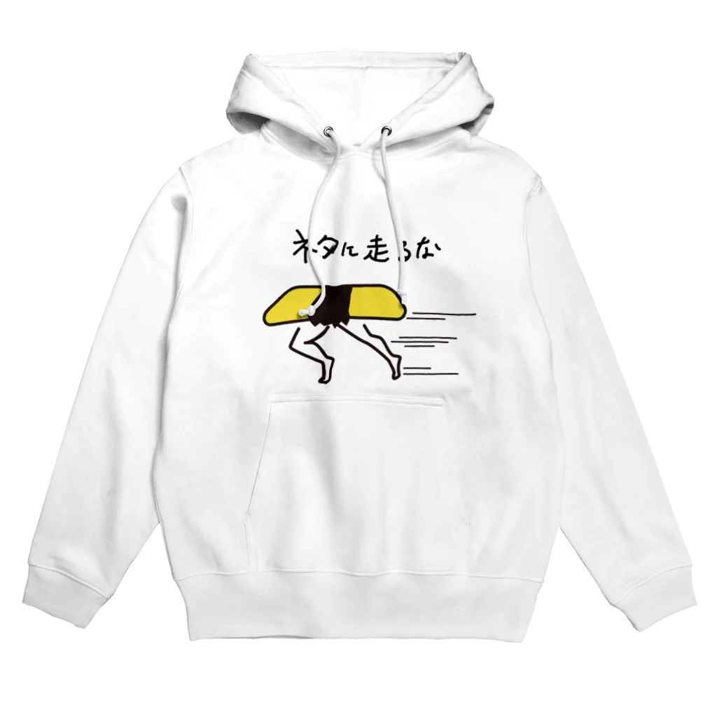 クレイジーひかり🧠のネタに走るな(たまご) Hoodie