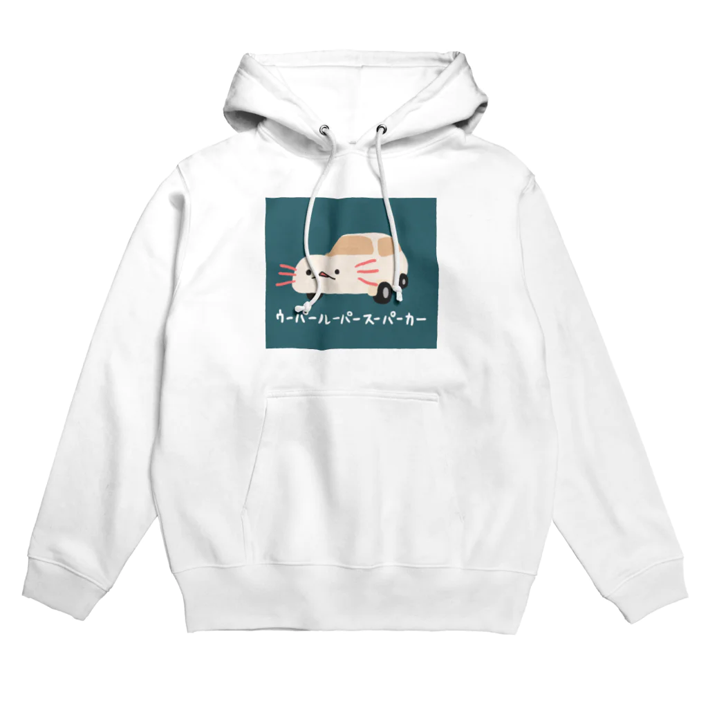 ぷにおもちSHOPのウーパールーパースーパーカーパーカー Hoodie