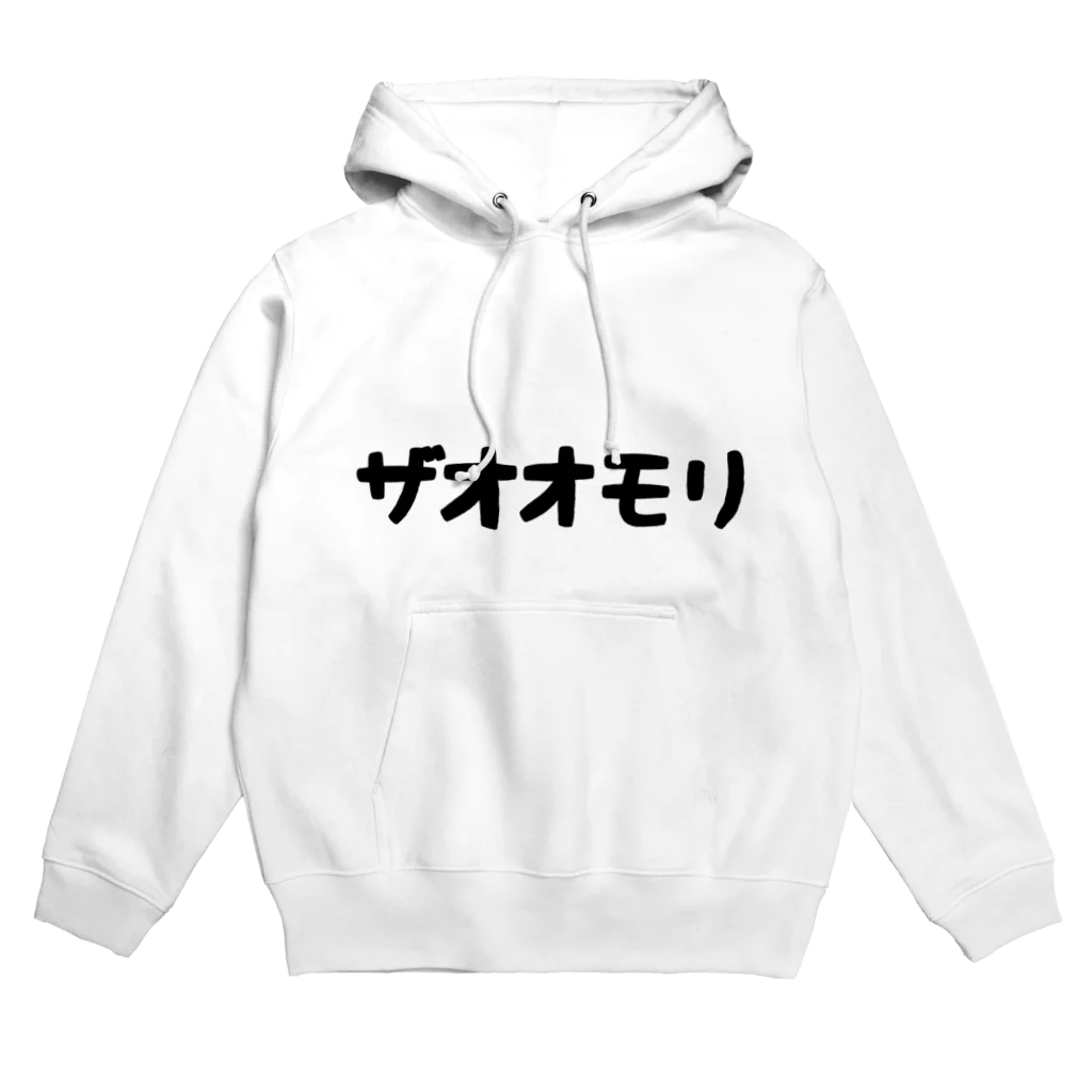 THE 大森（公式）のTHE 大森カタカナ Hoodie