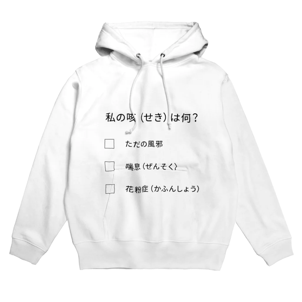 SANKAKU DESIGN STOREのチェックシリーズ 私の咳は●●です。 Hoodie