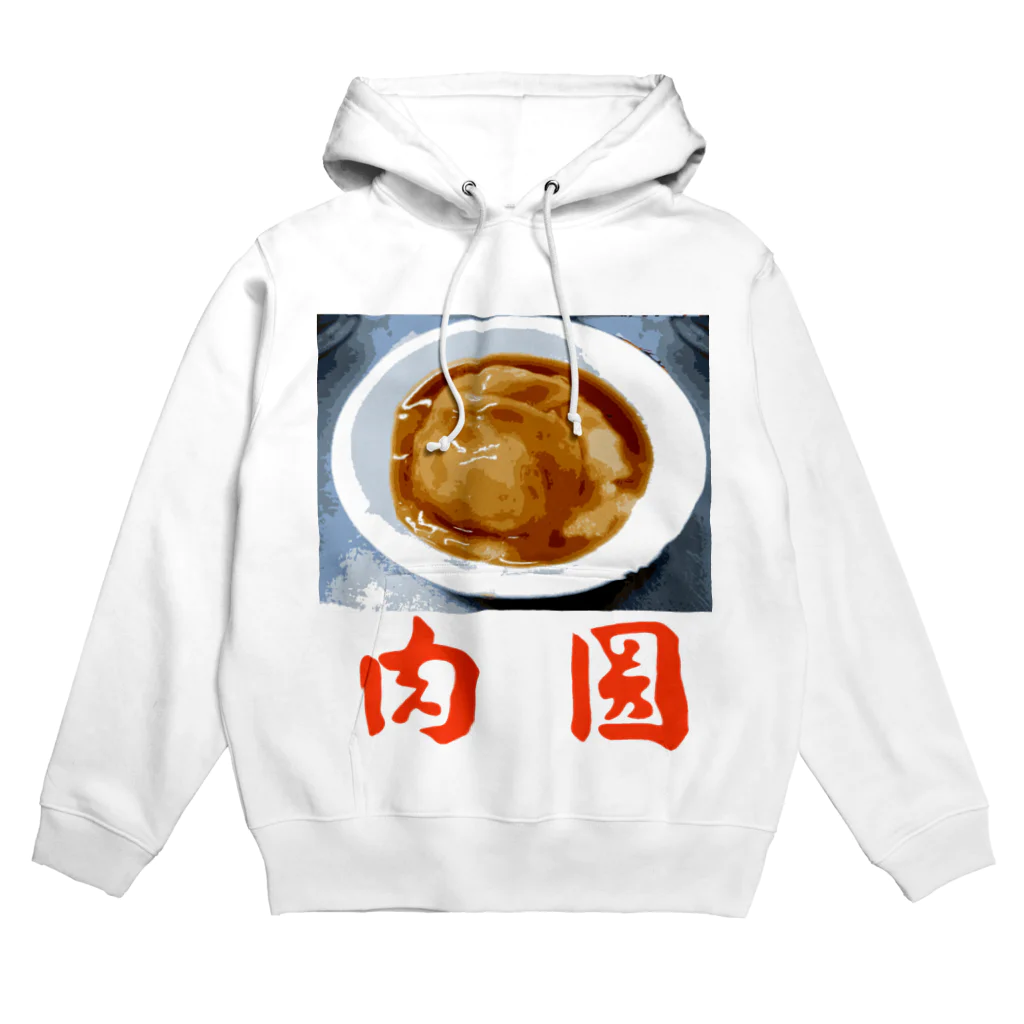 Danke Shoot Coffeeの肉圓　バーワン Hoodie