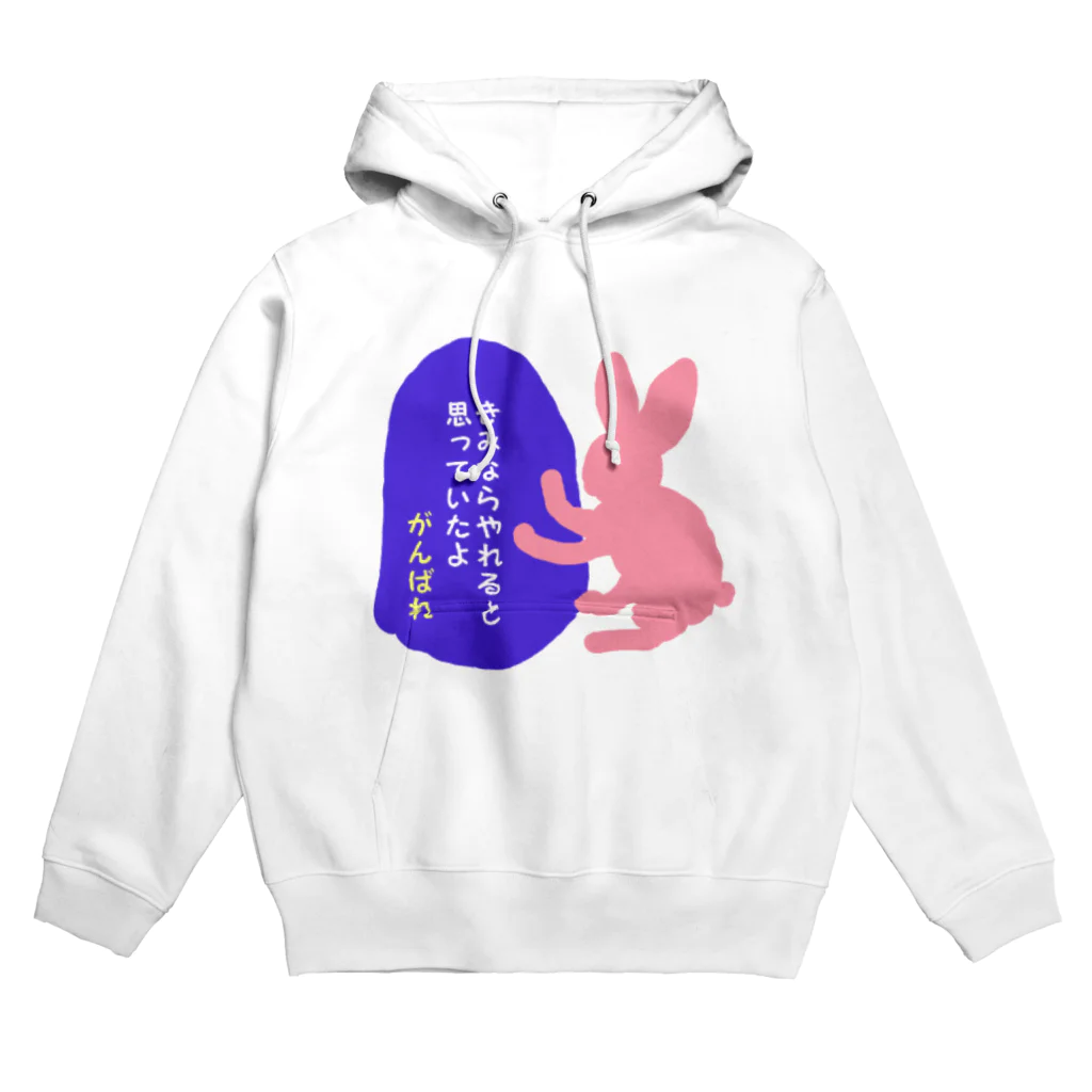 さくらんぼねこの君ならやれると思っていたよがんばれ Hoodie