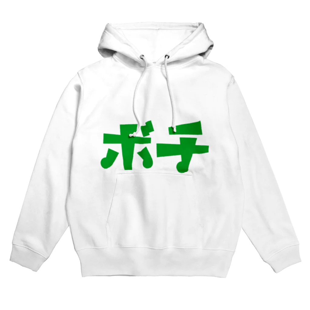 打ち粉のクリボチ2 Hoodie