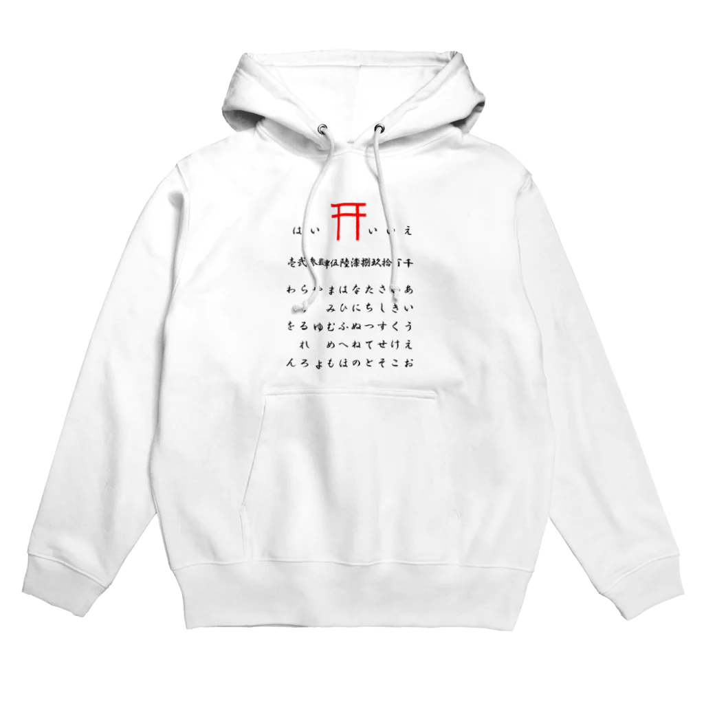 cosmicatiromのこっくりさん Hoodie