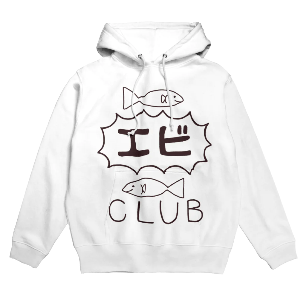 鳴蚊嶋-五連のヤカモト乳業-エビCLUB Hoodie