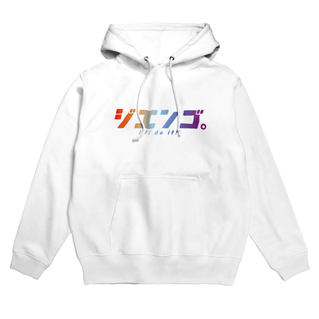 BASEBALL LOVERS CLOTHINGの「自援護」 Hoodie