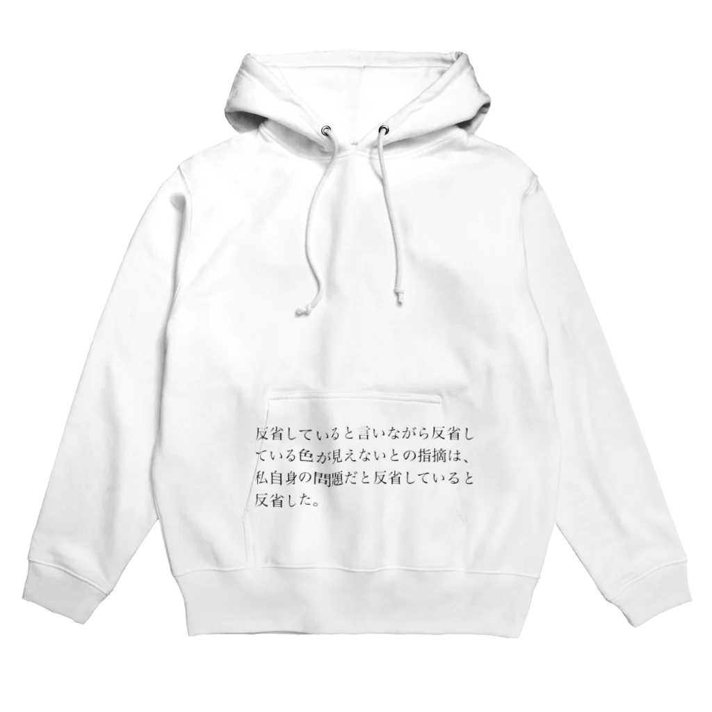 魔法使い悟りの反省のゲッシュタルト崩壊 Hoodie