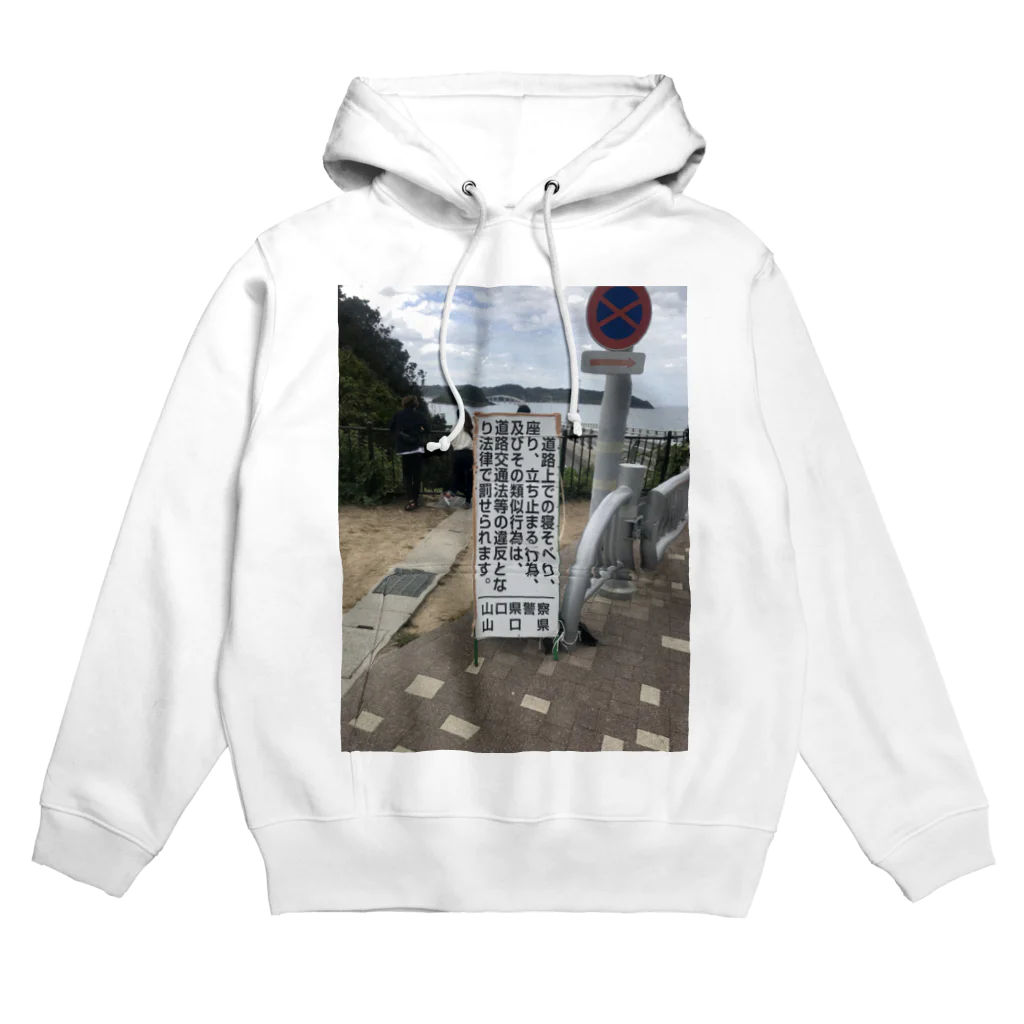 【P1yo】koroのダメ絶対 Hoodie