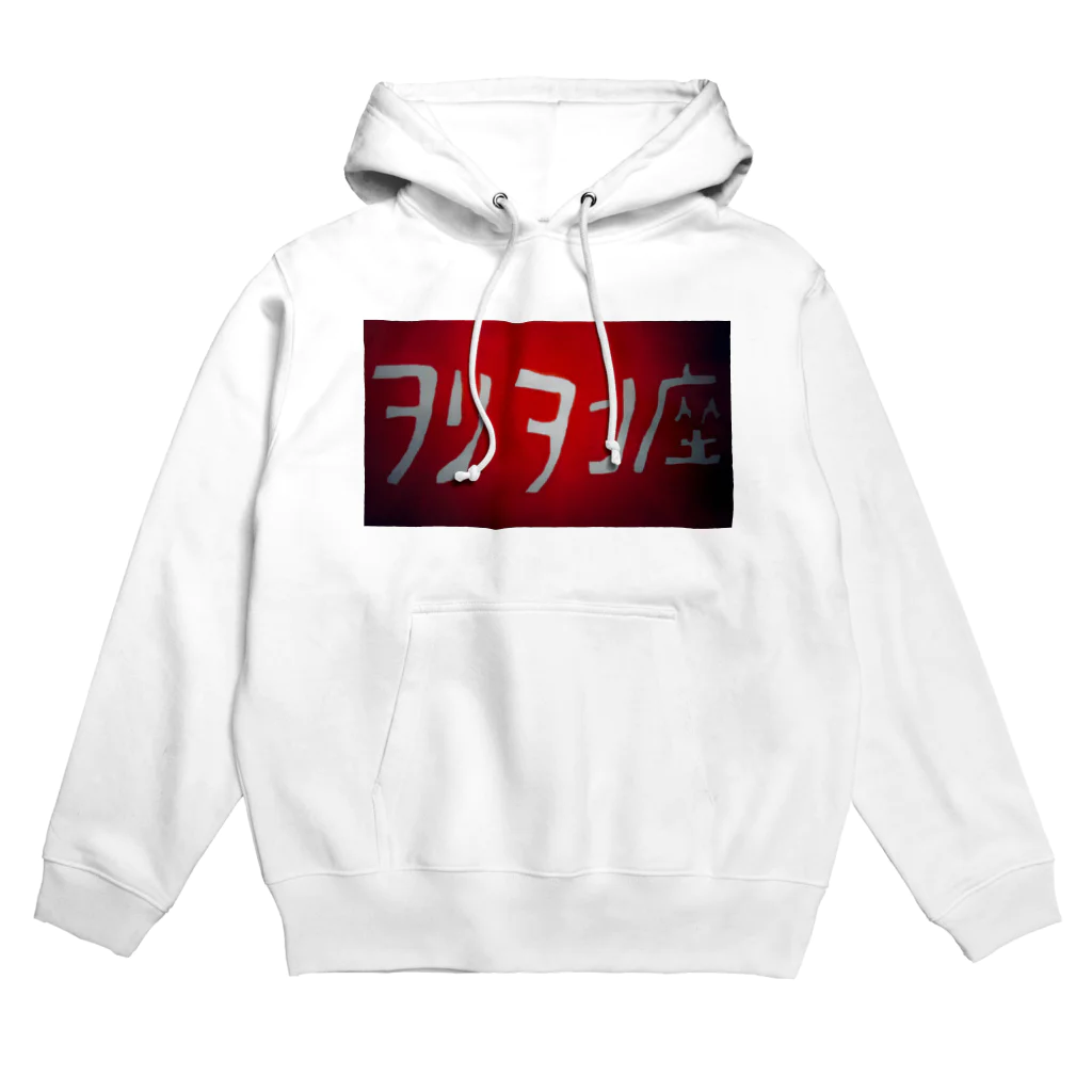 nackyのヲリヲン座（レッド Hoodie