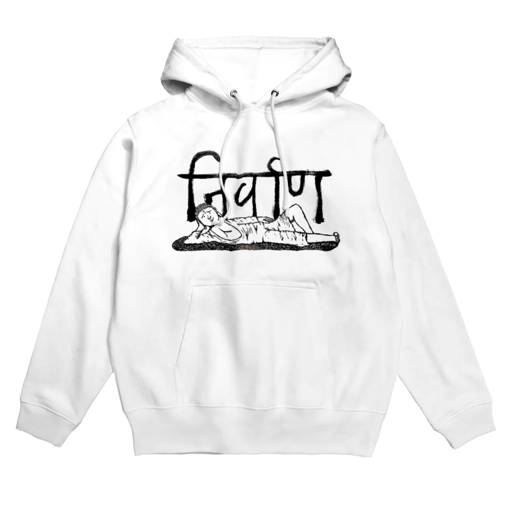 叉紋堂の涅槃（ねはん） Hoodie