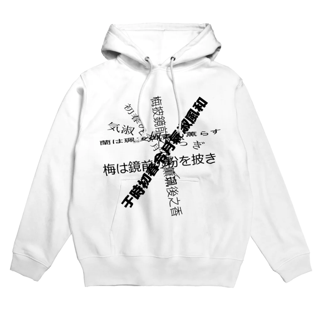 COPYL STOREの令和 Hoodie