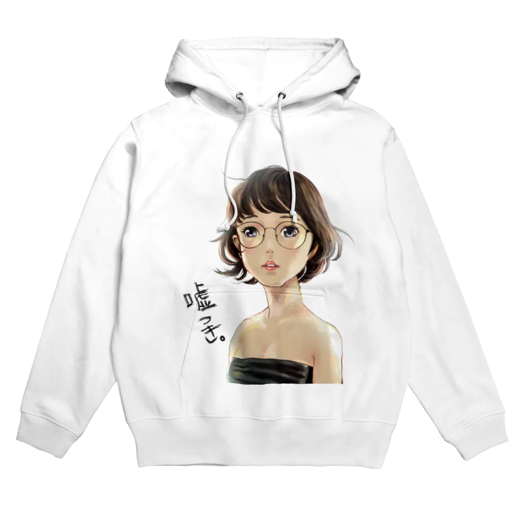 かねじの嘘つき。 Hoodie