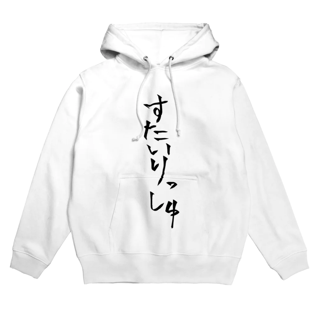 AkinagaSanのすたいりっしゅなTシャツ Hoodie