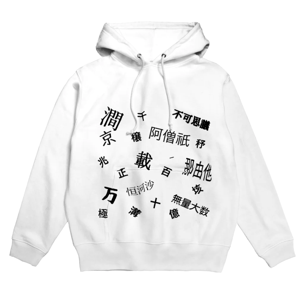 pegasasuのお金の単位 Hoodie