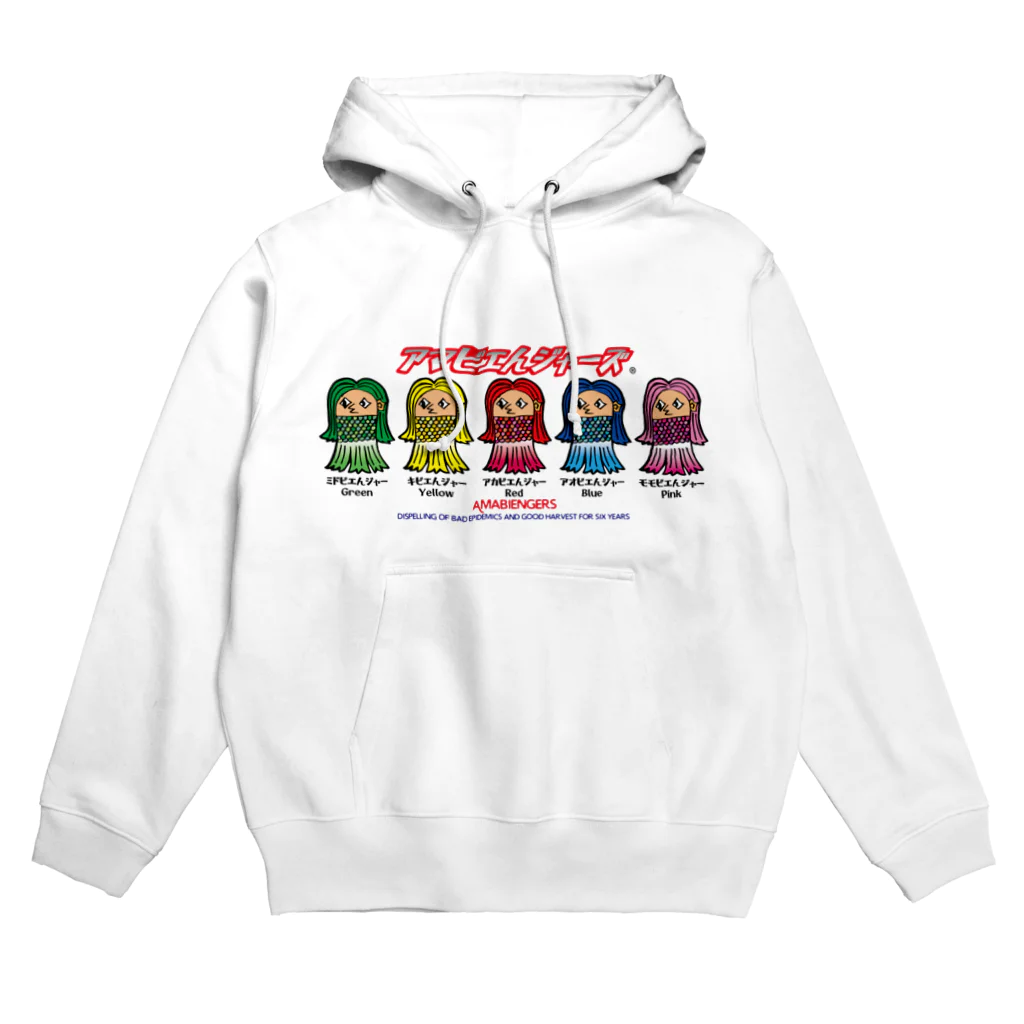 ネコバンバンのアマビエんジャーズ Hoodie