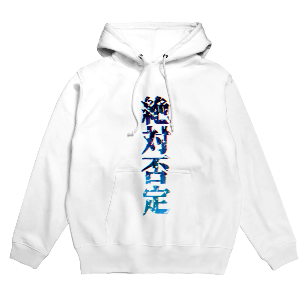 無しのクソダサTシャツ Hoodie