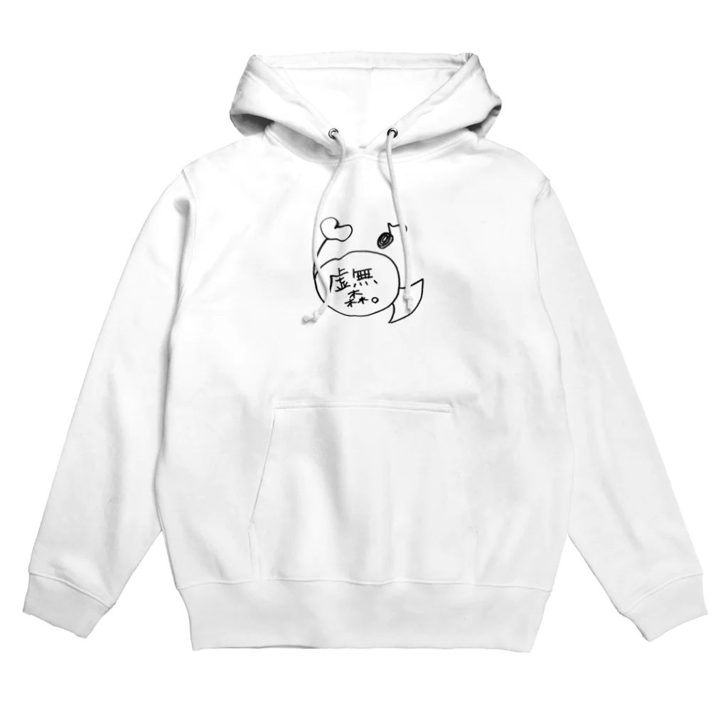 少し見ていってよ。の虚無森サイン Hoodie