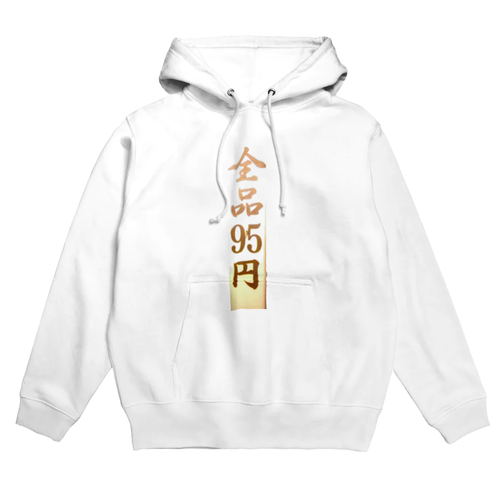 OMOiTSUKIの全品95円 Hoodie