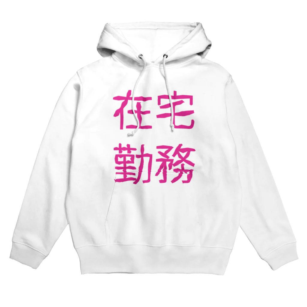 piyonkoの在宅勤務シリーズ Hoodie