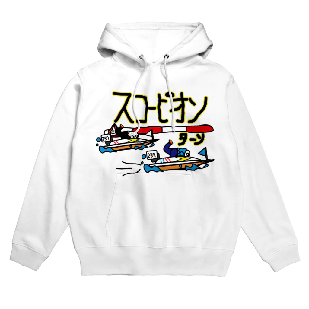 ボートレーサーが使うスタンプ のグッズ©237のスコーピオンターン Hoodie