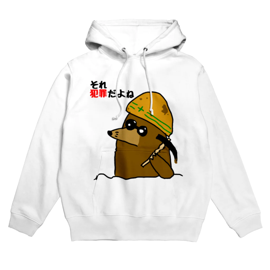 売店の犯罪指摘もぐら Hoodie