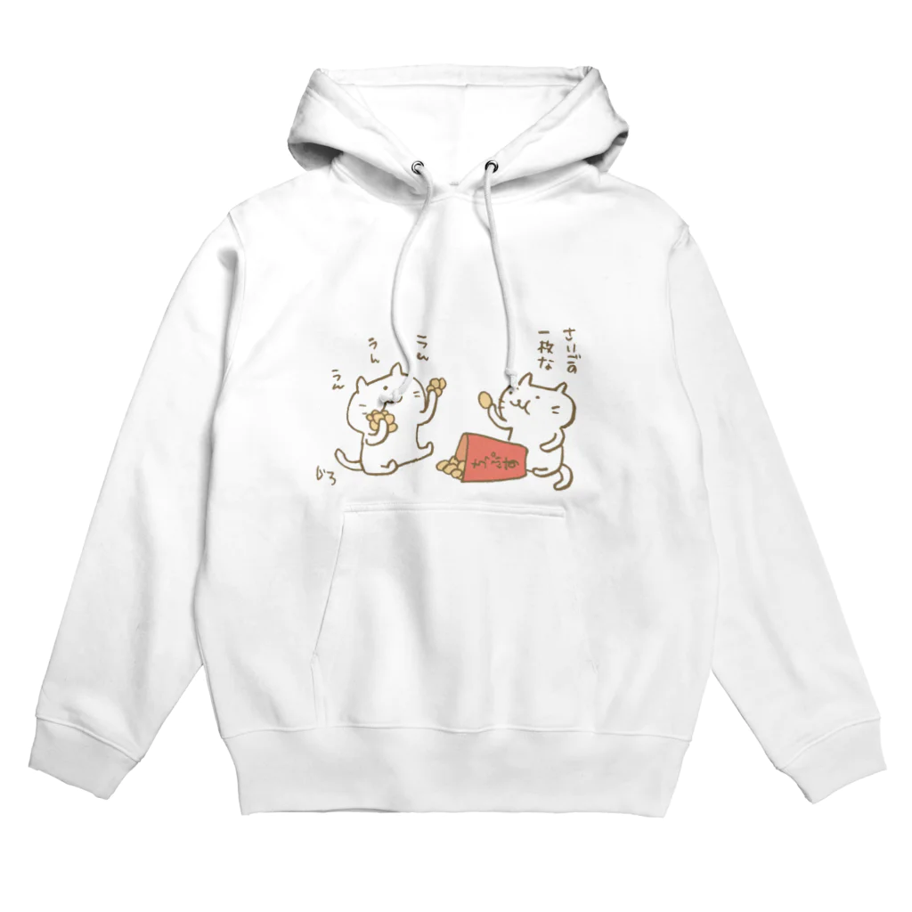 Hello Happy Catのにゃんズとポテチ Hoodie