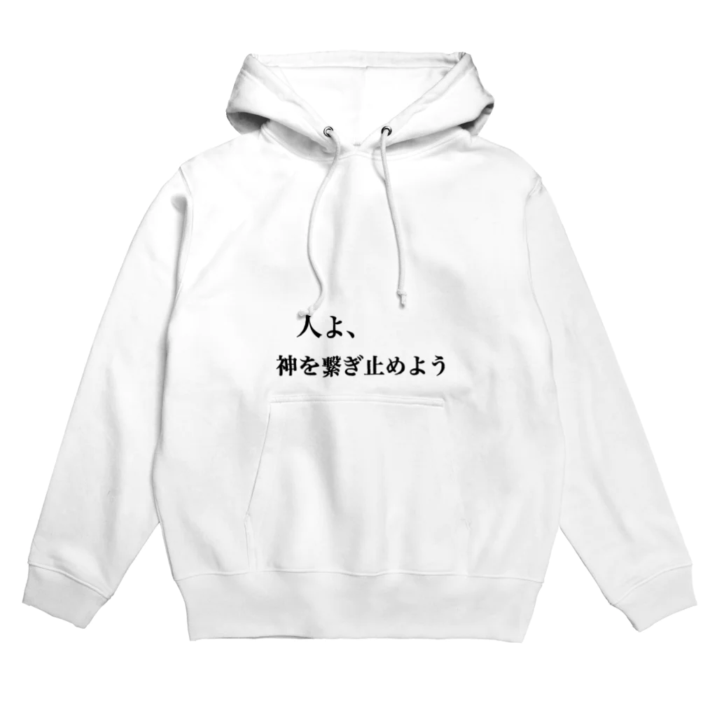 左の宝具　エルキドゥ fate Hoodie