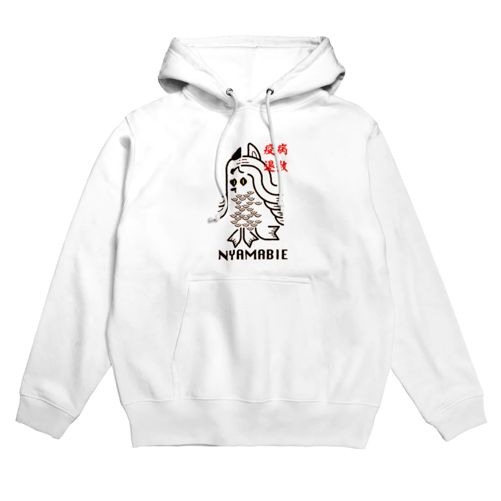 kikuhimeのにゃまびえ Hoodie