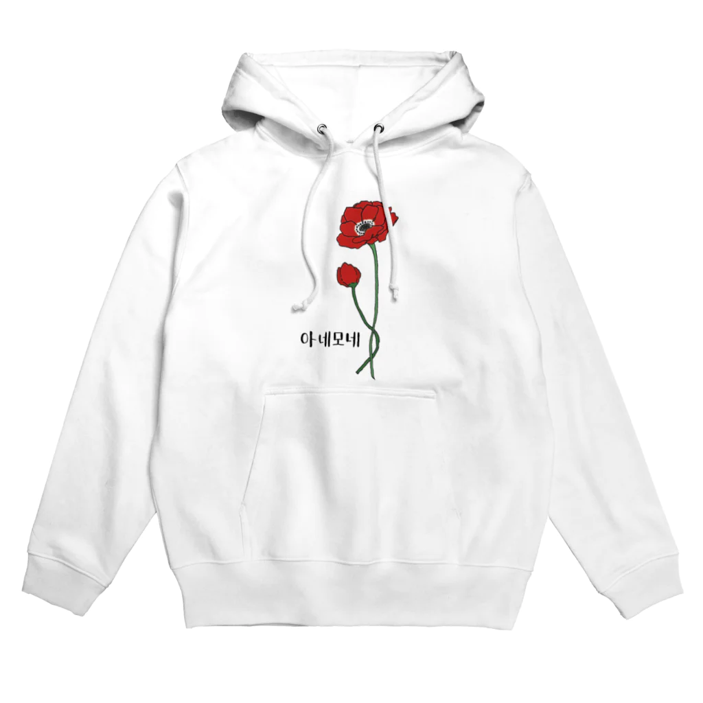 mackyのデカはんぐる＋アネモネ赤 Hoodie