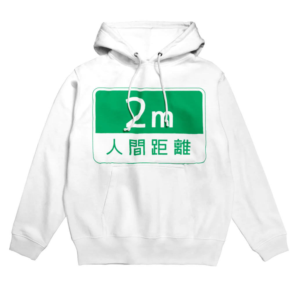 Limgの人間距離 2m ver.2.0 Hoodie