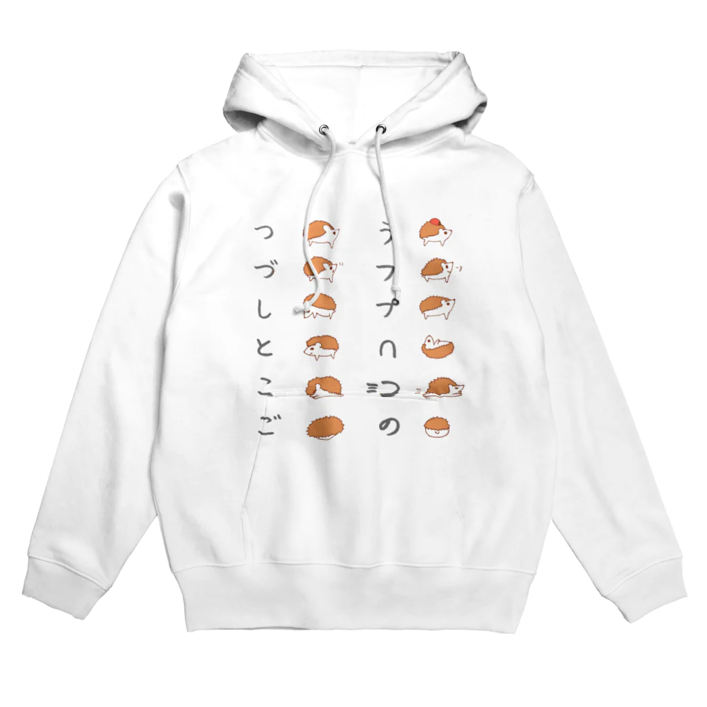 ふぇふぉの象形ハリネズミ Hoodie