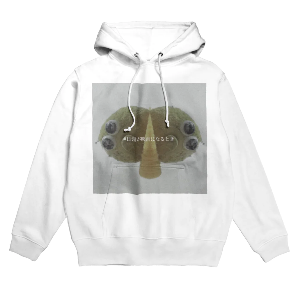 すねたのぼるのとがったコーン Hoodie