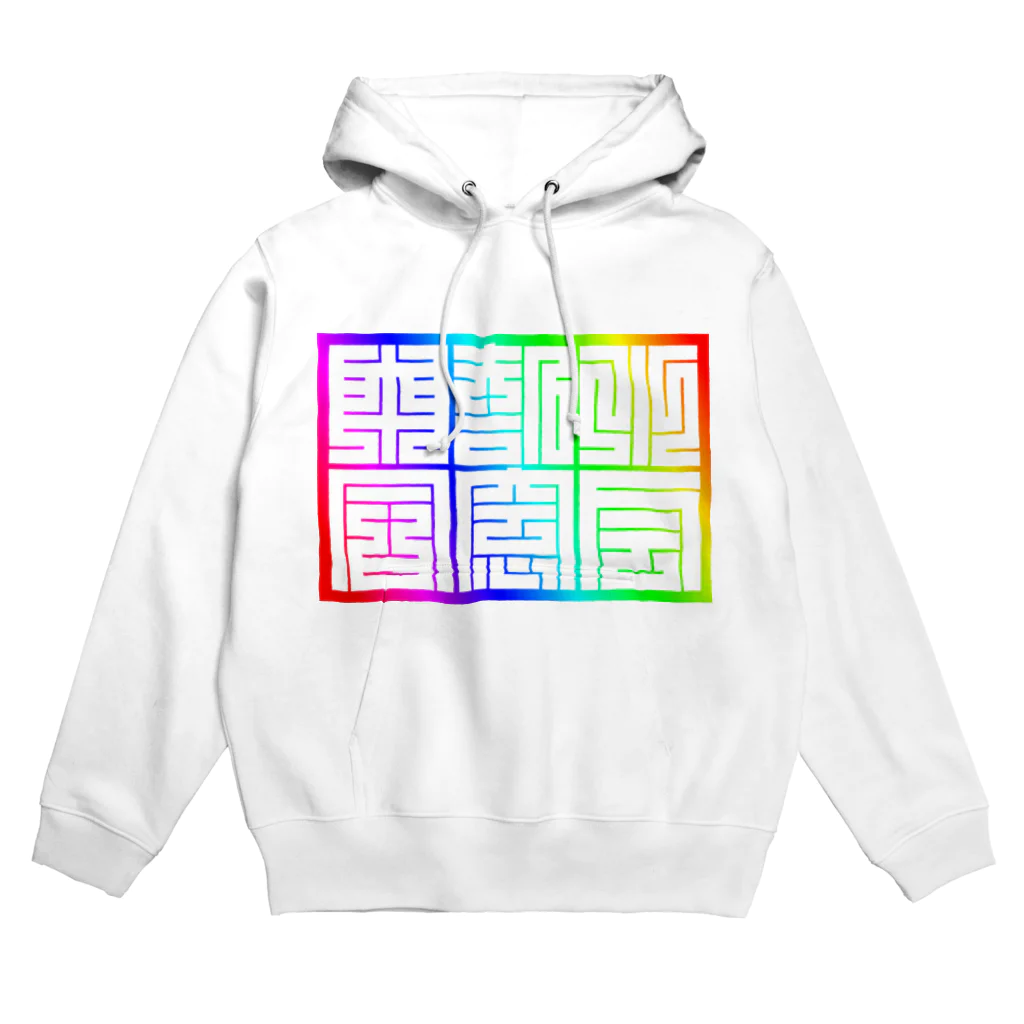 k091の南部小同窓会 Hoodie