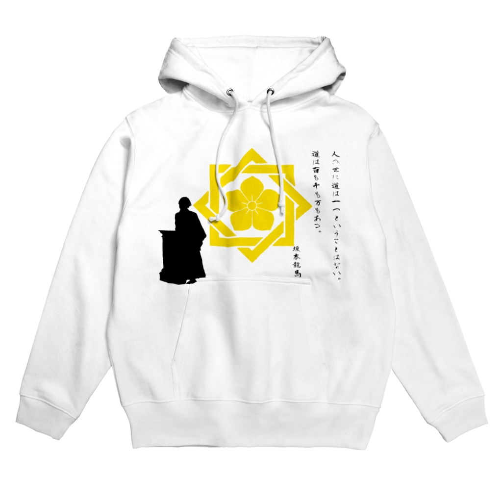 坂本龍馬名言 Officetmsk Tora3ma のパーカー通販 Suzuri スズリ