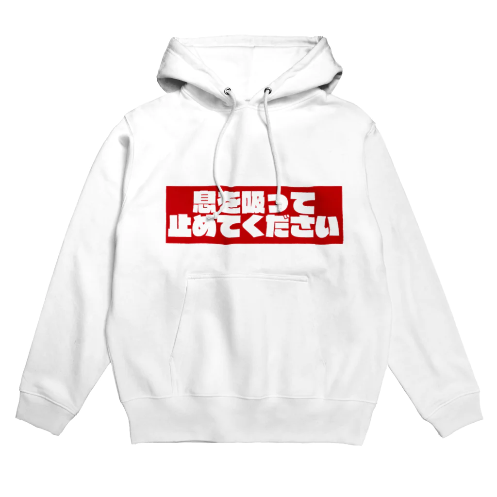 からばく社のレントゲン(呼吸停止) Hoodie