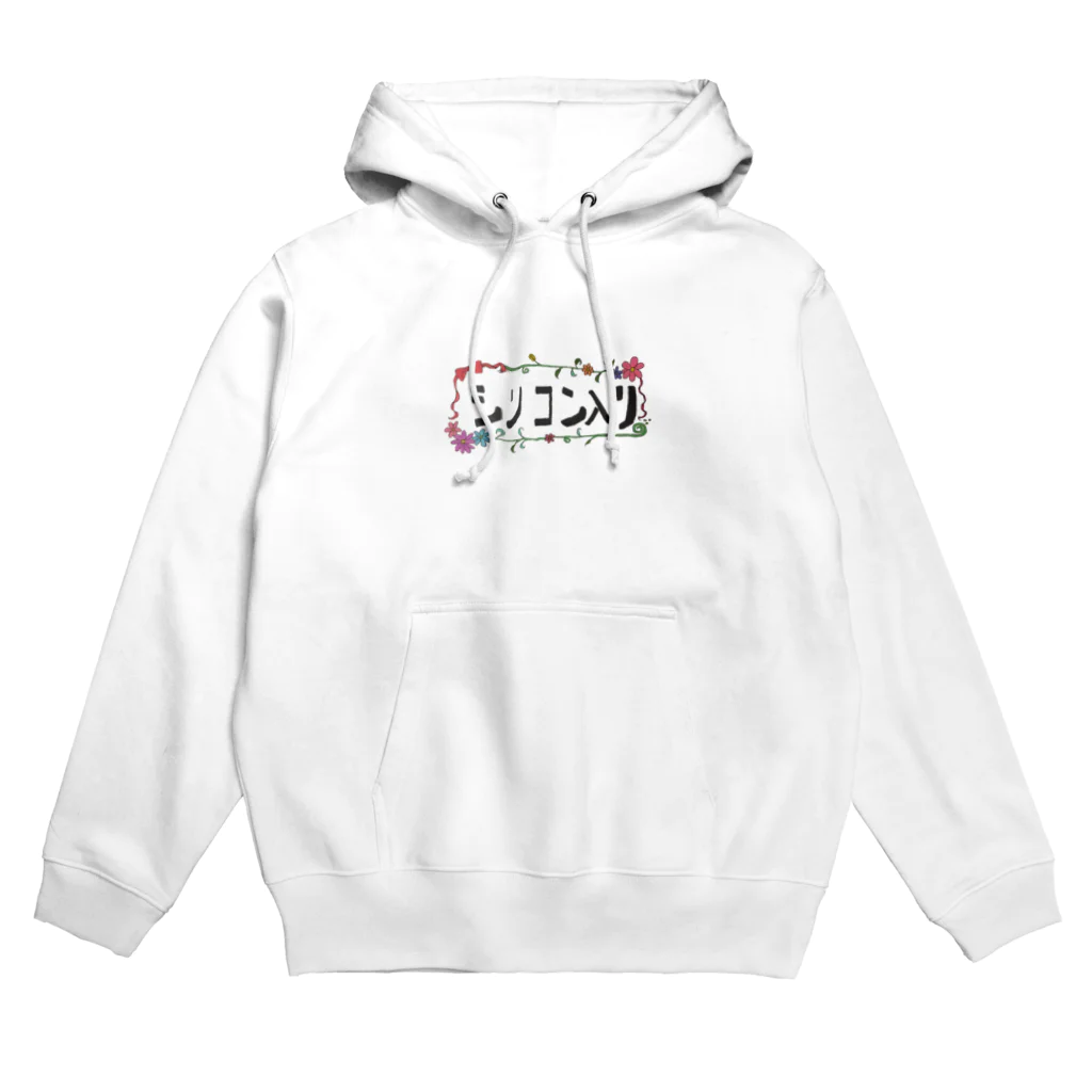 書く描く二人。のシリコン入りＴシャツ Hoodie