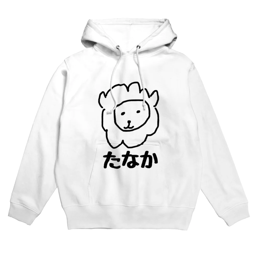 世界が嫉妬するデザイン kamaemonのsuzuri ネットショップのたなか らいおんだよ Big Hoodie