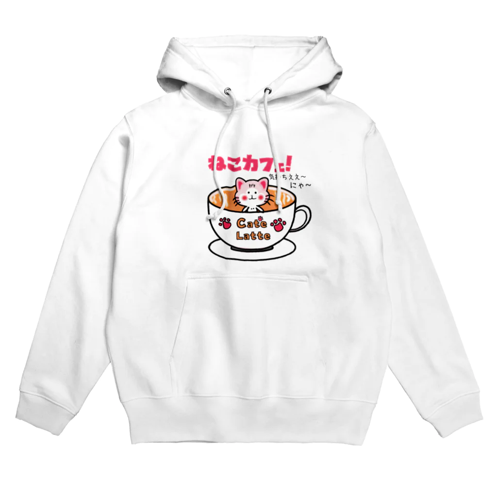 DESIGN SHOPのCat'e Latteねこカフェ！  パーカー