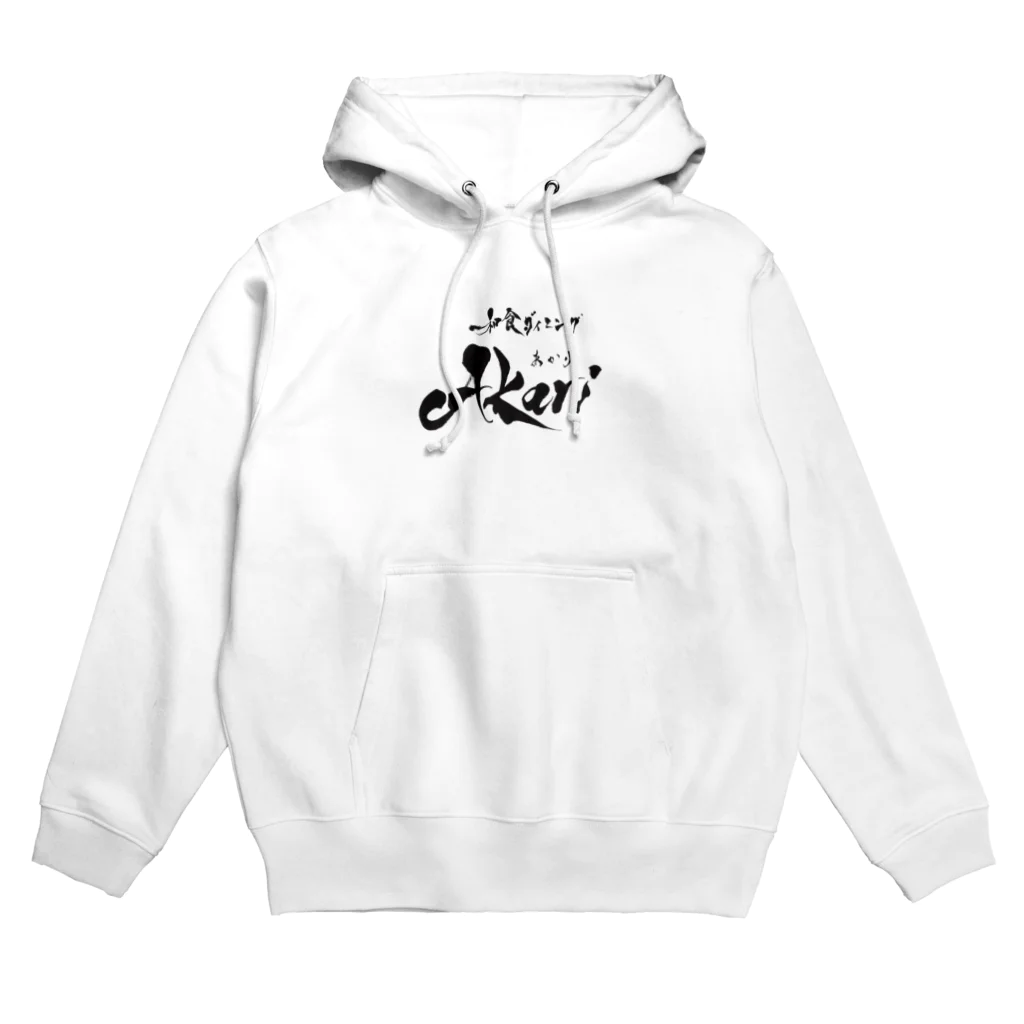 和食ダイニング　Akariのakari Hoodie