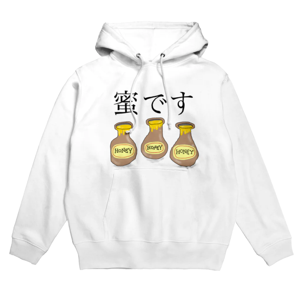 あささんぼの蜜です Hoodie