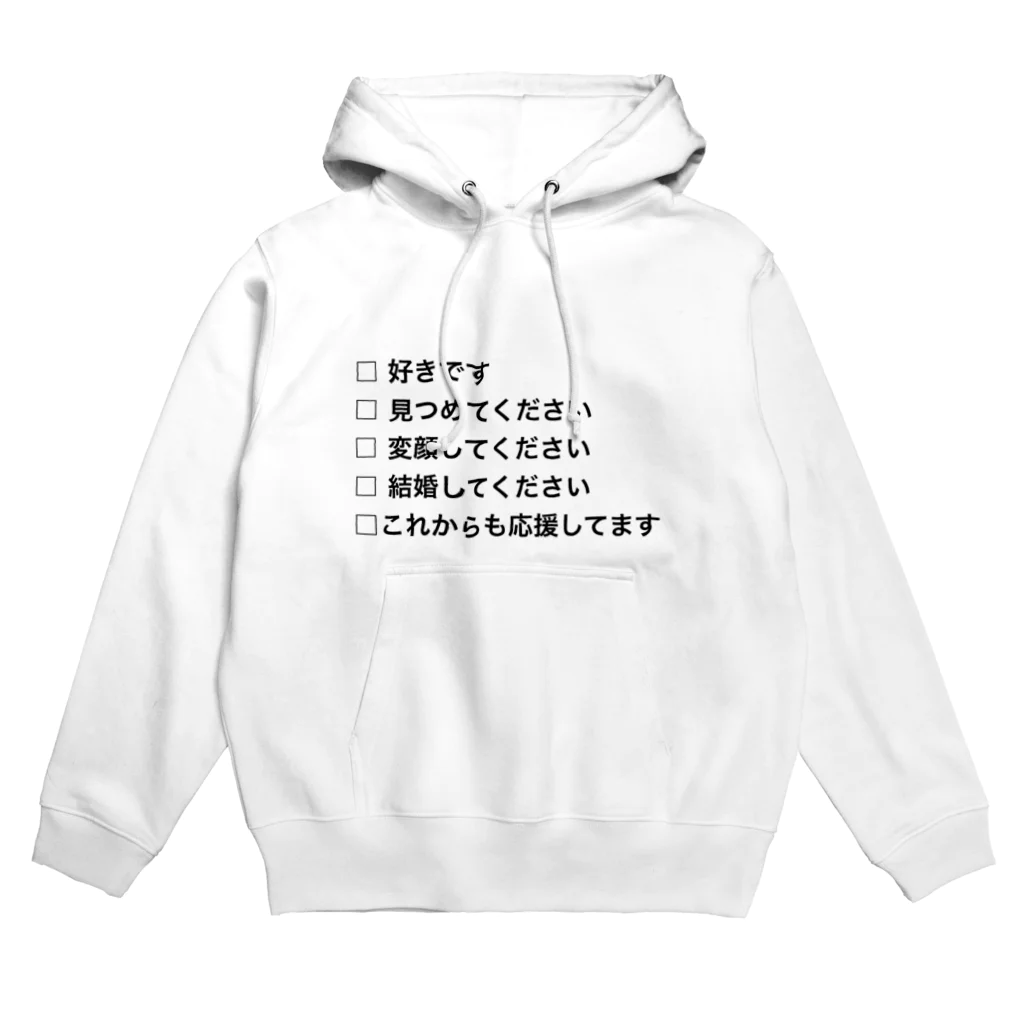 しょくぱんのイベントで推しにうまいこと言えないあなたへ Hoodie