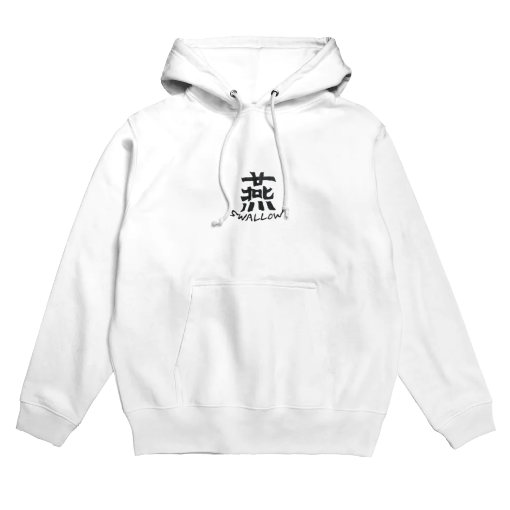 yumewa_shinahenの燕　~SWALLOW~ Hoodie