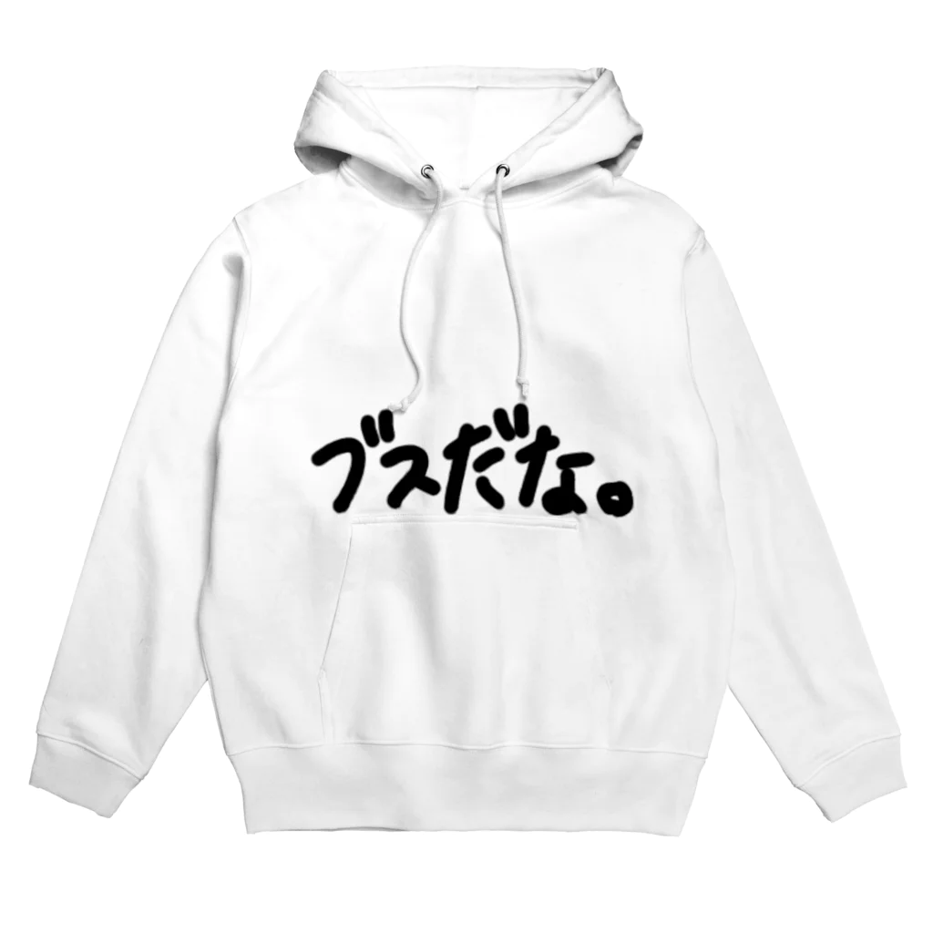 めーぷるしろっぷのブスだな。シリーズ Hoodie