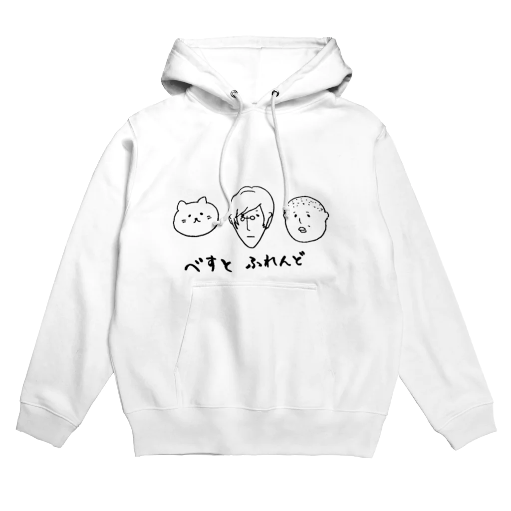 まさおのおみせのべすとふれんど Hoodie