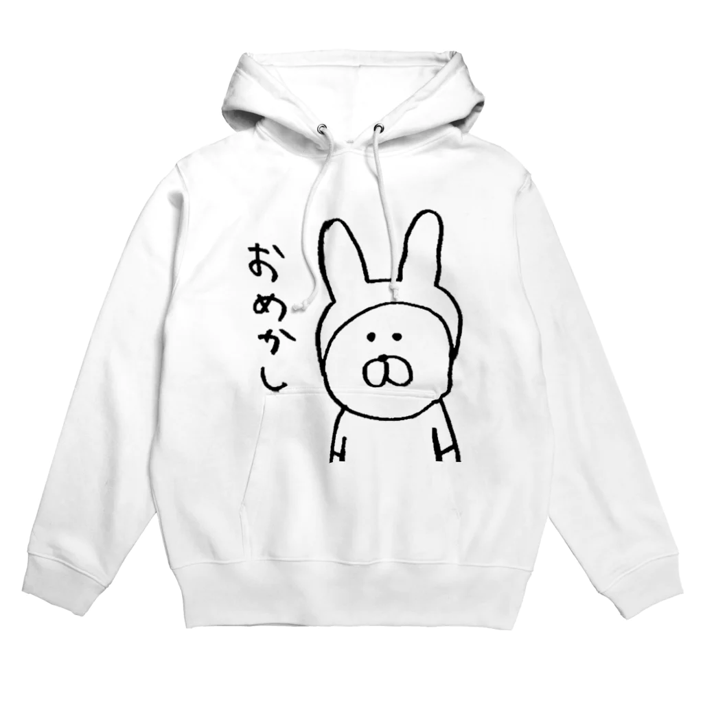 まさおのおみせのおめかし Hoodie